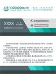 高档PVC名片