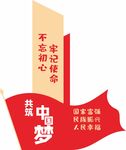 党建立牌小品