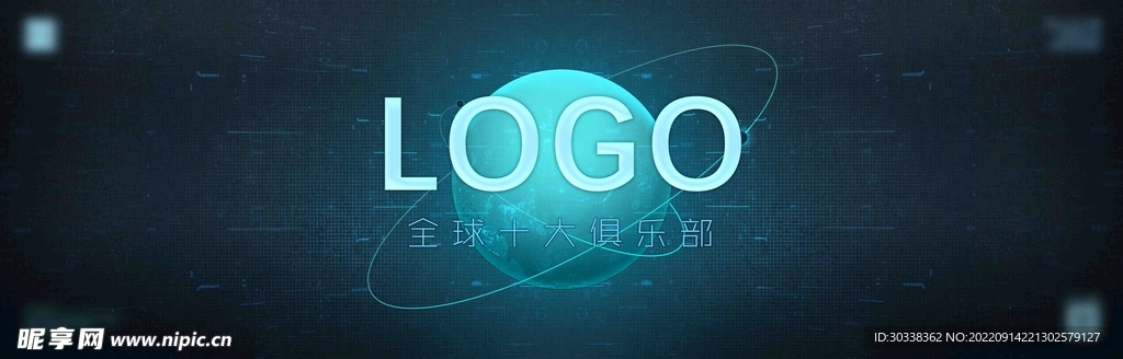 户外开业科技广告