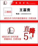 加油站名片
