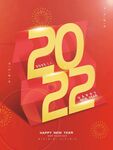 新年