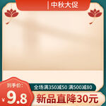 淘宝国潮特色主图传统主图