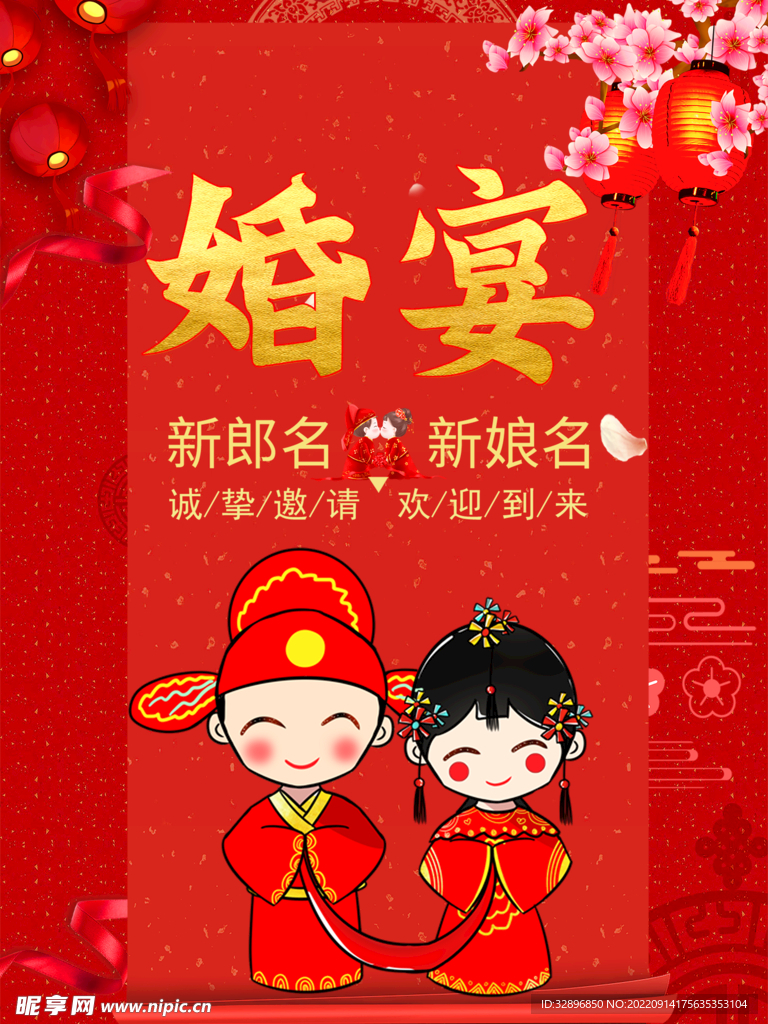 迎宾牌