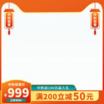 彩色节日大促淘宝天猫主图