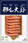 大虾海鲜海报