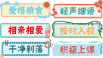 教室贴纸