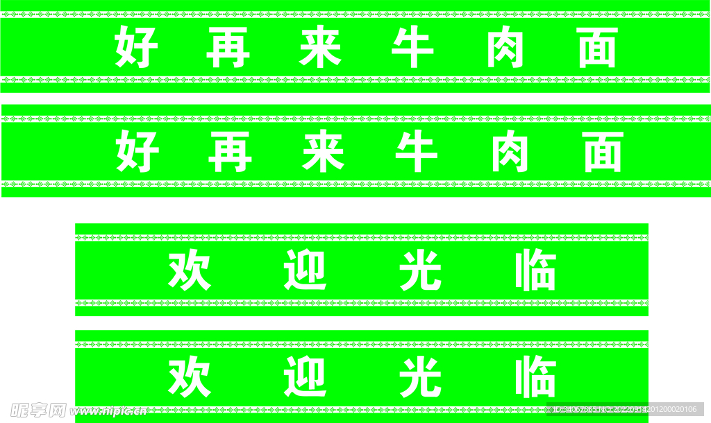 腰线