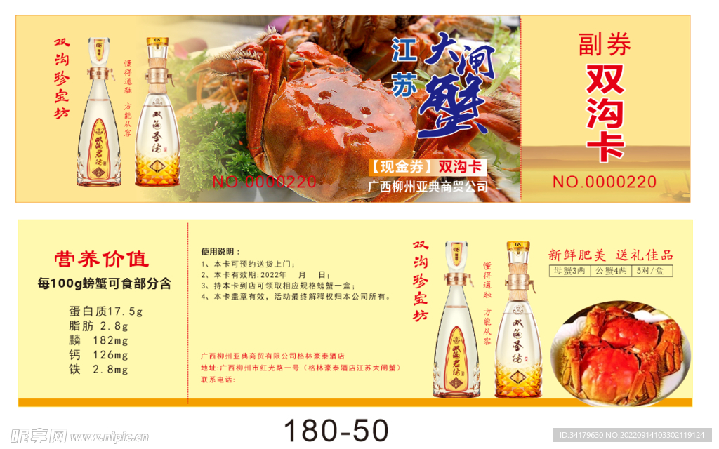  优惠券