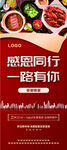 房地产宴席海报