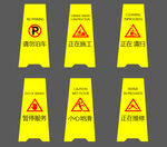 提示牌