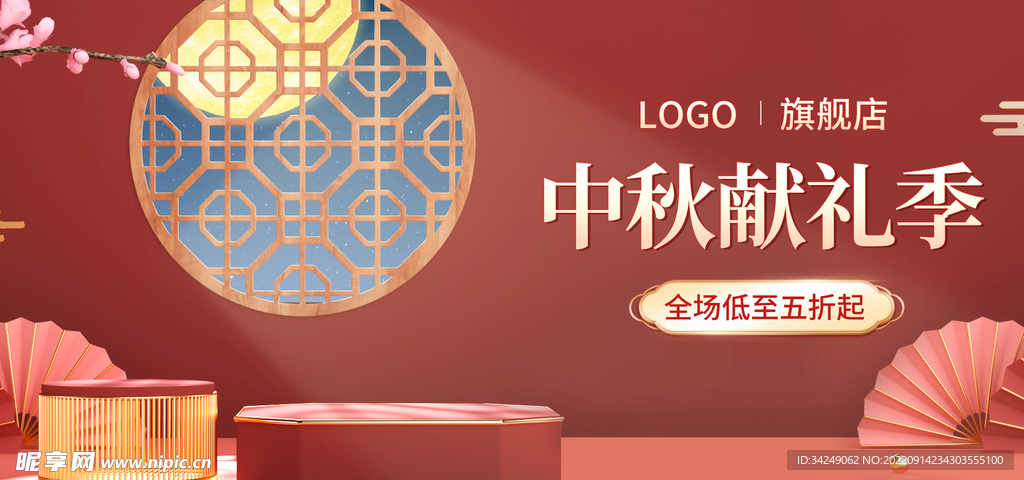 潮流促销海报