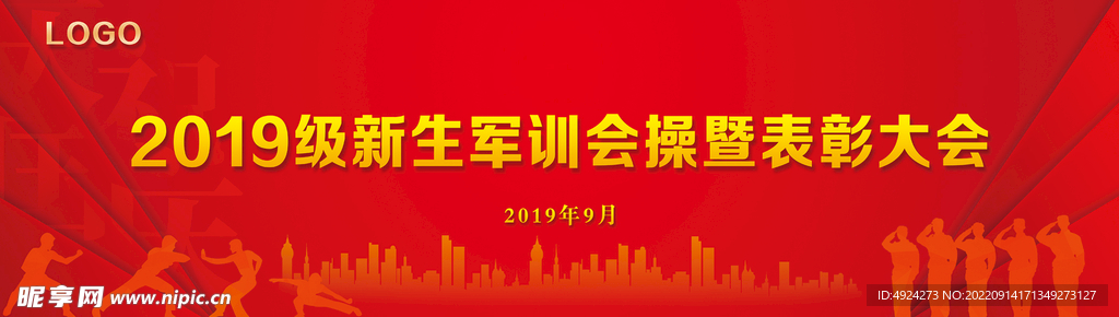 国庆背景