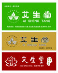 艾生堂LOGO牌匾设计