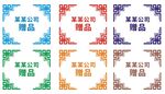 古典边框