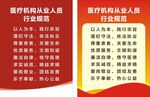 医院规范