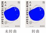 2022  新年海报