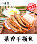 鱼