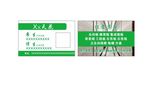 吊顶 天花名片