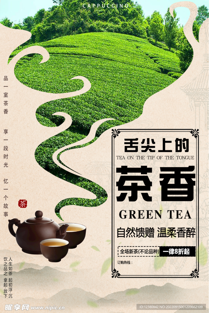 茶道