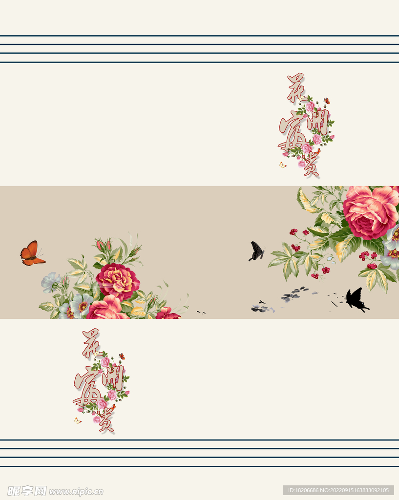 欧式玫瑰花纹