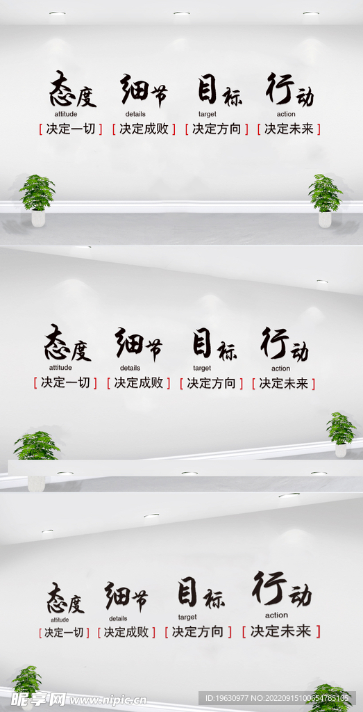 企业文化墙标语
