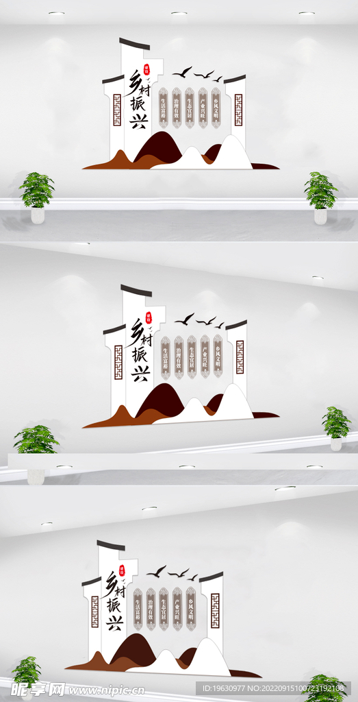 乡村振兴战略社区文化墙