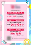 促销