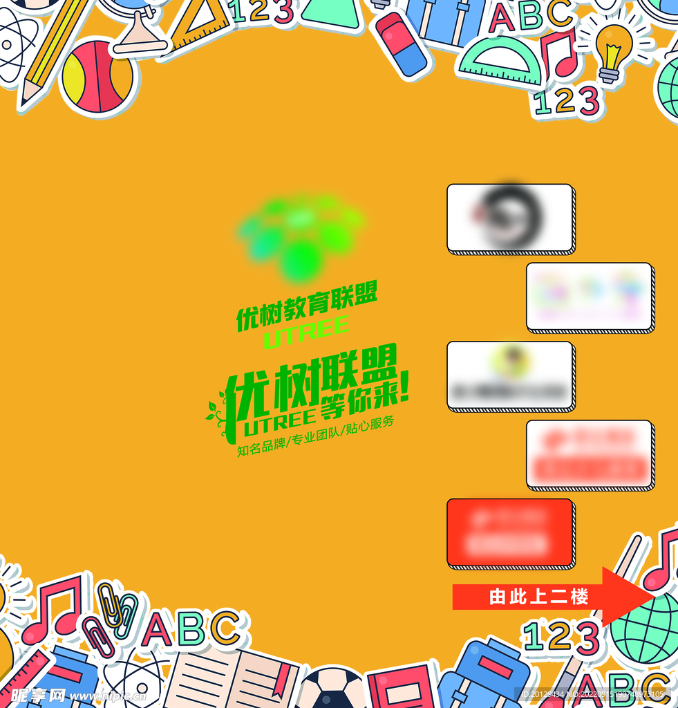 培训