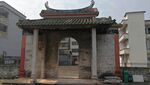 菁莪书院
