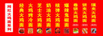 火鸡面  灯箱