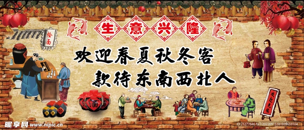古代饭店海报