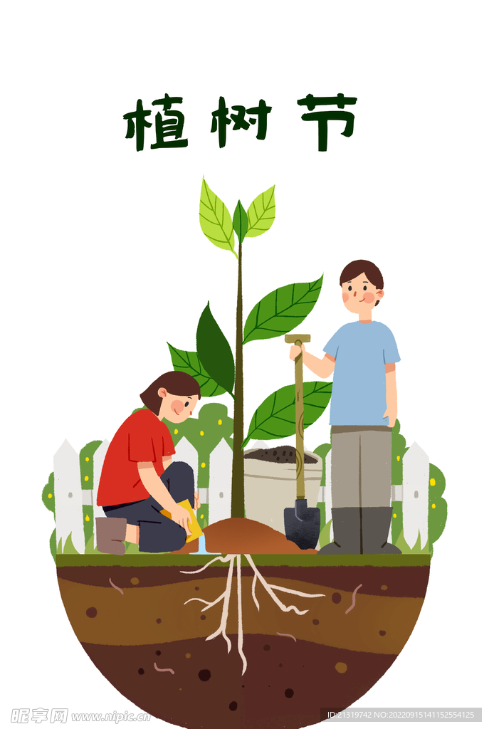 植树节简约插画