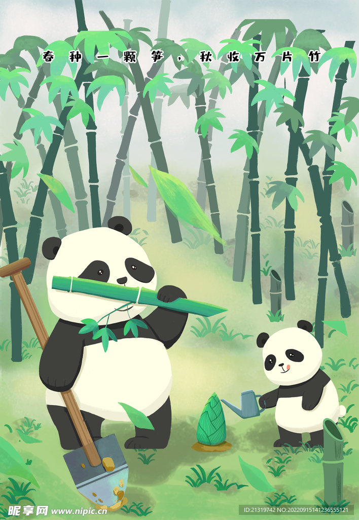 熊猫竹子插画