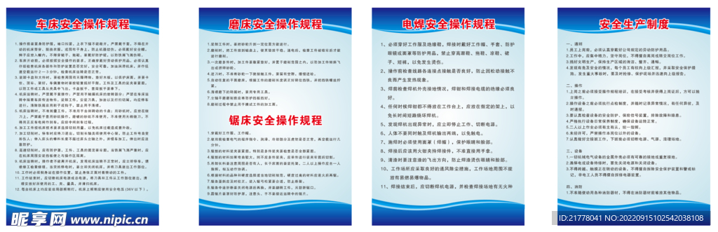 制度牌标牌