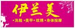 美容院招牌广告图片