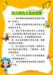 学校制度