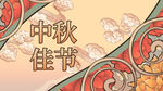 简约中秋佳节海报插画背景