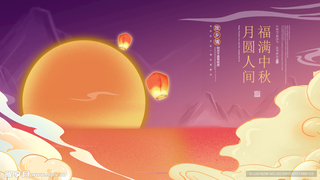 团圆中秋节海报插画背景