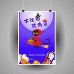 万圣节海报