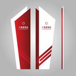 物业立牌