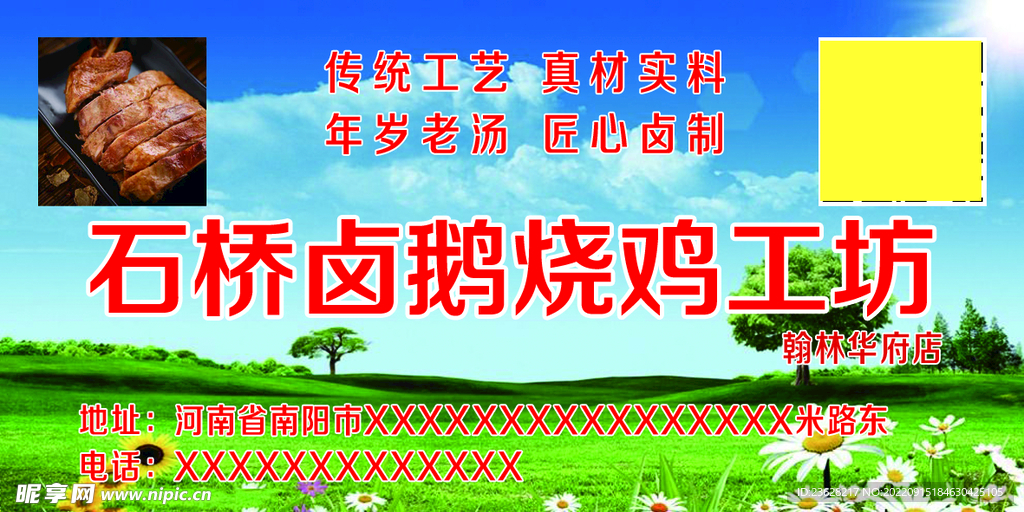 卤鹅