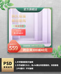 持久保湿绿色主图