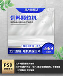 蓝色五金饲料颗粒机主图