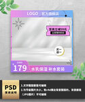 紫色渐变波普风通用电商主图