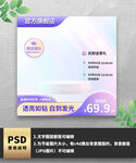 紫色渐变护肤品唯美电商主图