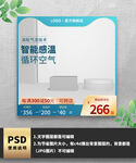 蓝绿色渐变电商主图