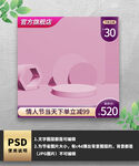 紫色促销渐变展示台电商主图