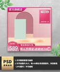 粉色渐变简约通用电商主图