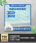 蓝色简约通用电商主图