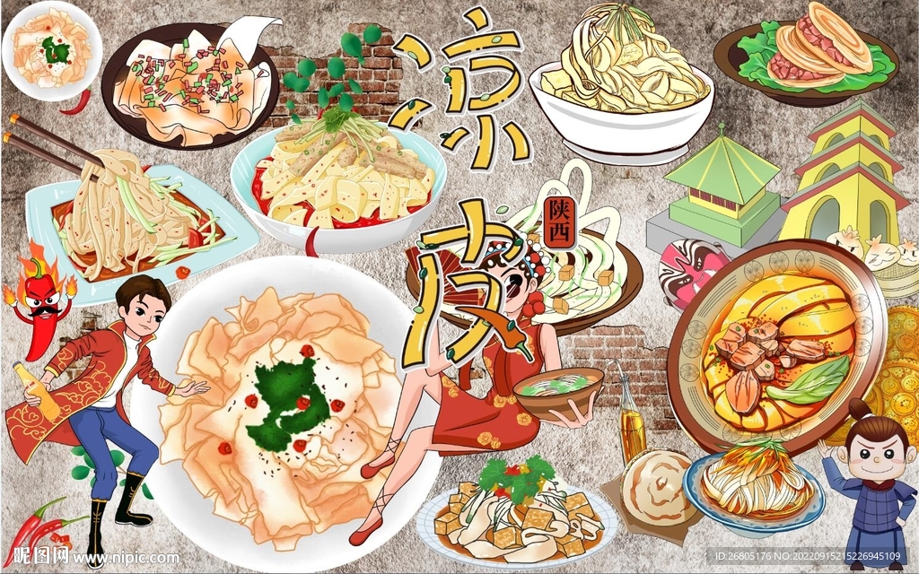 最新陕西凉皮背景墙PSD模板